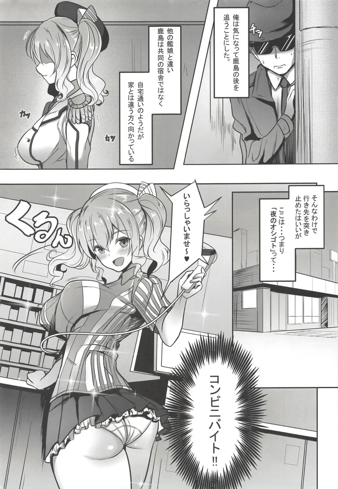 [Untue] Kashima-san no Himegoto Fhentai - Page 6