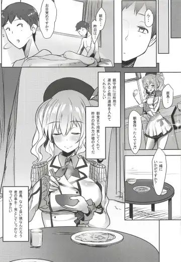 [Untue] Kashima-san no Himegoto Fhentai.net - Page 22