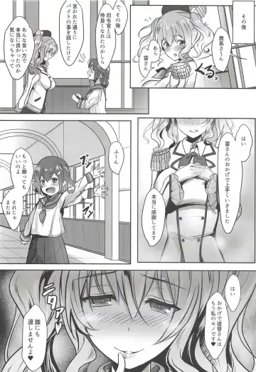 [Untue] Kashima-san no Himegoto Fhentai.net - Page 23