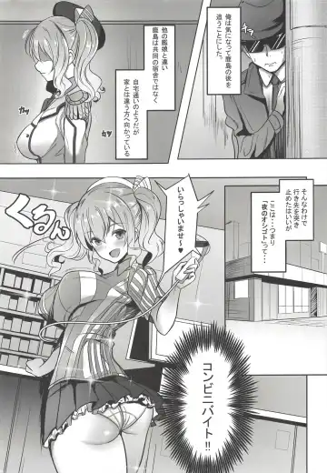 [Untue] Kashima-san no Himegoto Fhentai.net - Page 6