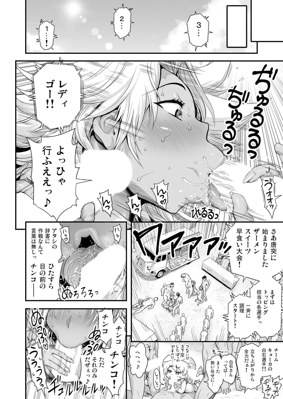 [Satou Kimiatsu - Tamatsuyada] Energy Kyo-ka!! ~Bakunyuu JK. Gachi Zeme Hatsujou Chuu!~ Omata de Nukarete Okuchi de Gokugoku? Yuujou to Fukujuu no Semen Gourmet Match!? Fhentai.net - Page 7