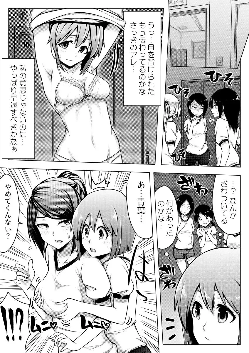 [Giu] Shinjite Moraenai kamo Shirenai kedo Watashi ja Nai desu. Fhentai - Page 10