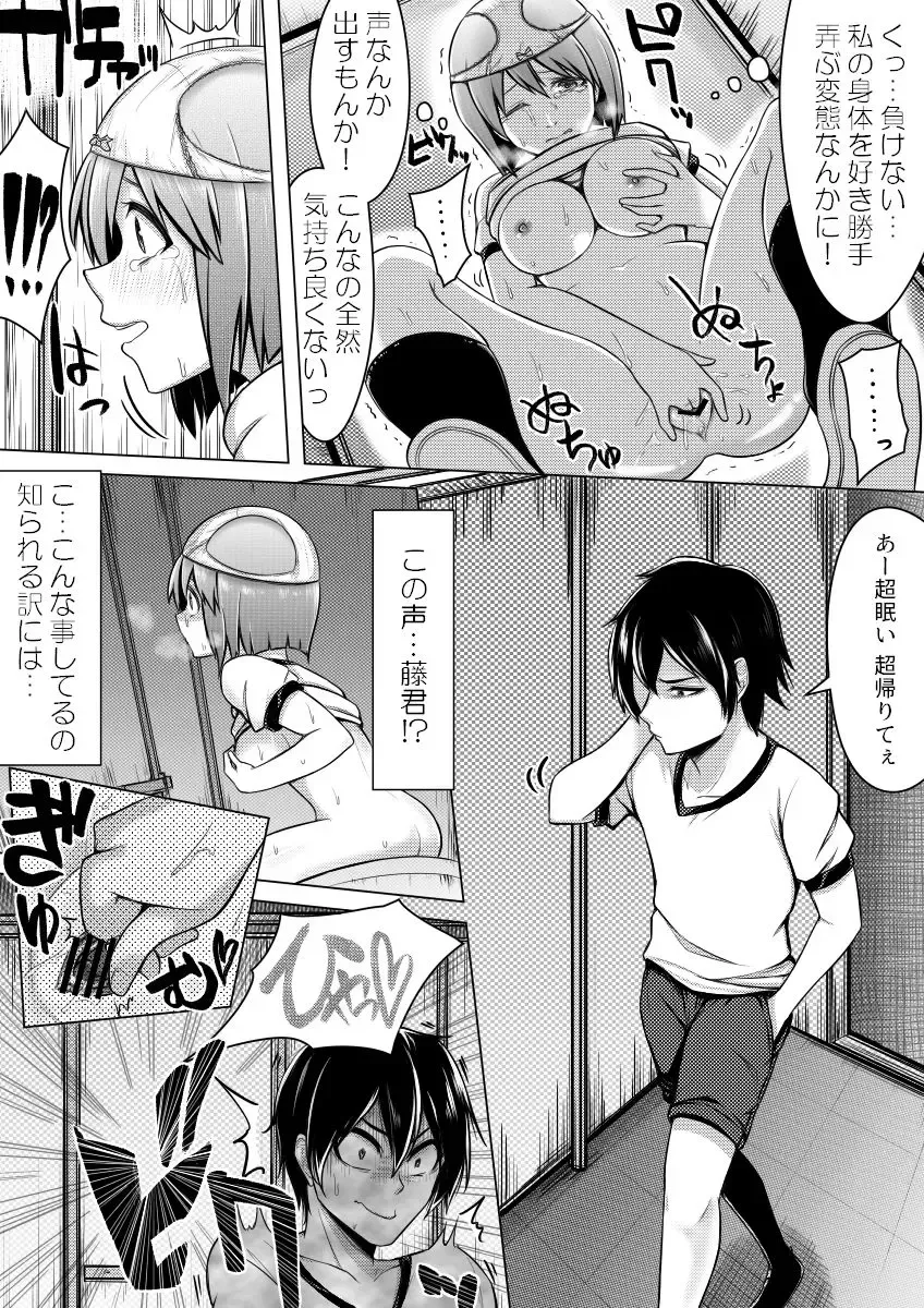 [Giu] Shinjite Moraenai kamo Shirenai kedo Watashi ja Nai desu. Fhentai - Page 16