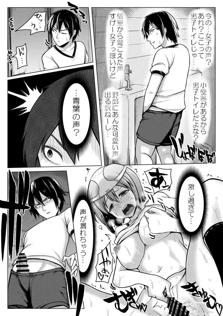 [Giu] Shinjite Moraenai kamo Shirenai kedo Watashi ja Nai desu. Fhentai - Page 17