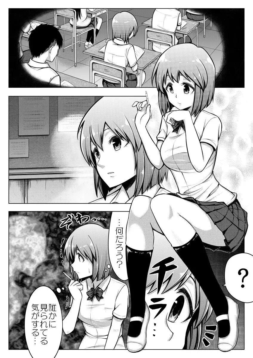 [Giu] Shinjite Moraenai kamo Shirenai kedo Watashi ja Nai desu. Fhentai - Page 2