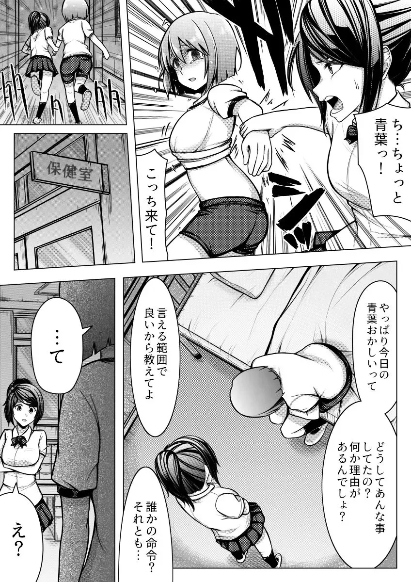 [Giu] Shinjite Moraenai kamo Shirenai kedo Watashi ja Nai desu. Fhentai - Page 21
