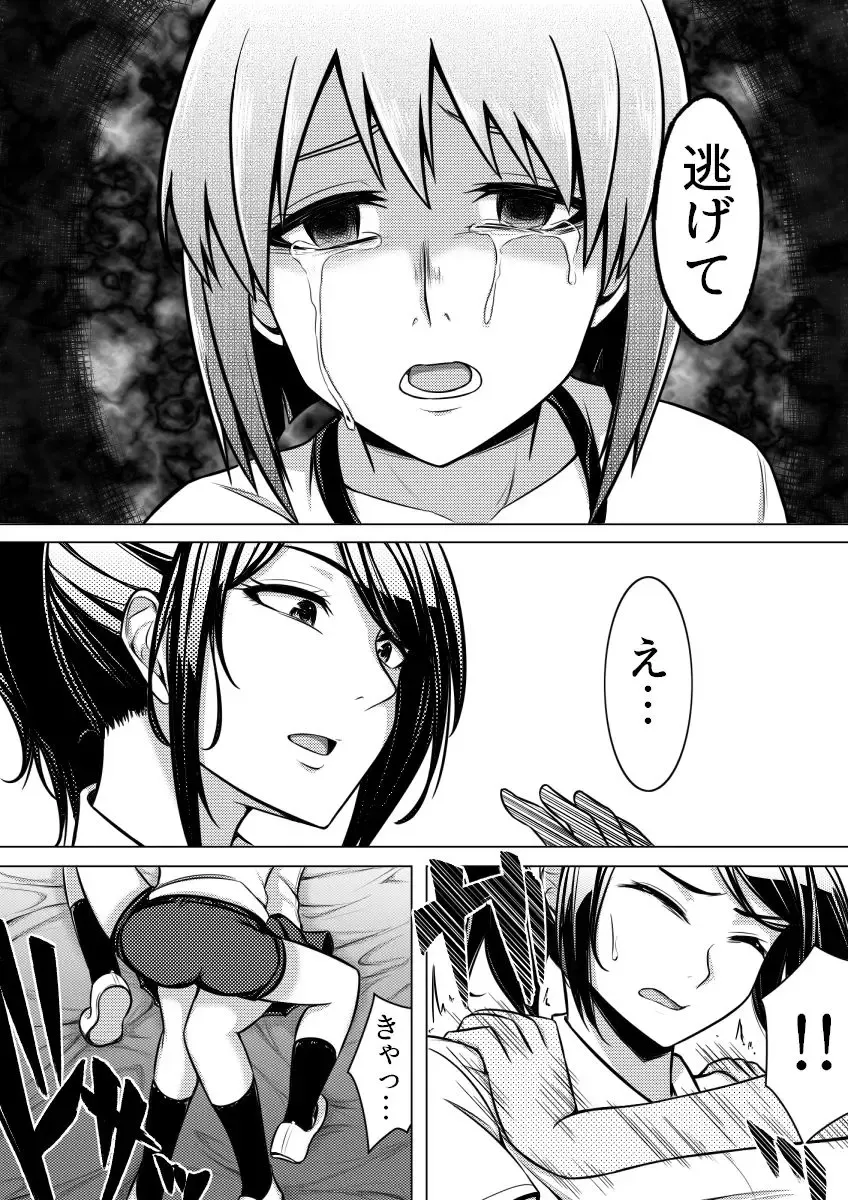 [Giu] Shinjite Moraenai kamo Shirenai kedo Watashi ja Nai desu. Fhentai - Page 22