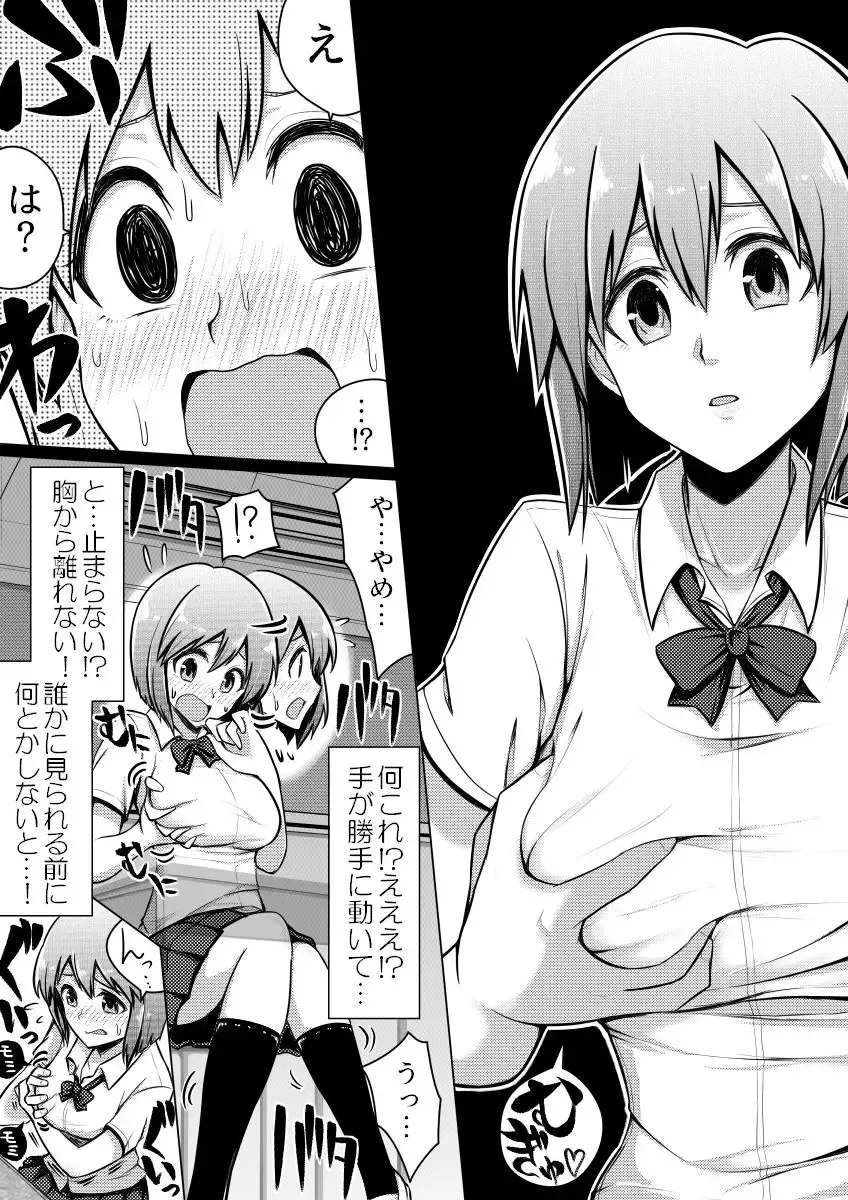 [Giu] Shinjite Moraenai kamo Shirenai kedo Watashi ja Nai desu. Fhentai - Page 4