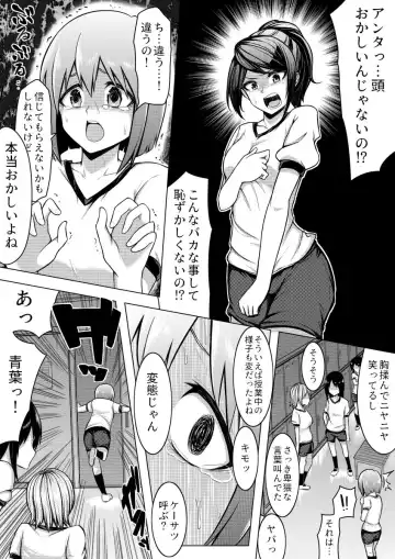 [Giu] Shinjite Moraenai kamo Shirenai kedo Watashi ja Nai desu. Fhentai - Page 12