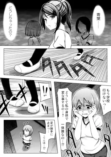 [Giu] Shinjite Moraenai kamo Shirenai kedo Watashi ja Nai desu. Fhentai - Page 13