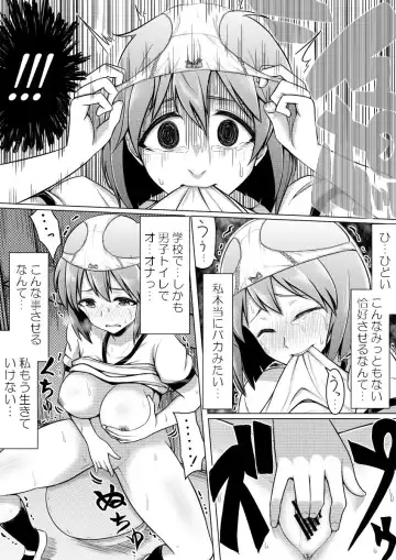 [Giu] Shinjite Moraenai kamo Shirenai kedo Watashi ja Nai desu. Fhentai - Page 15