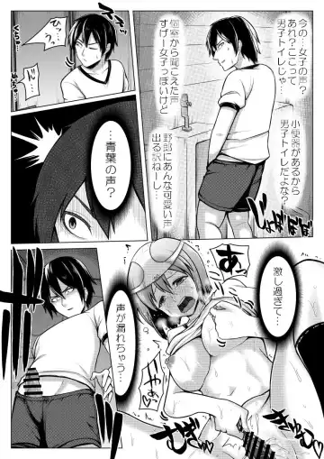 [Giu] Shinjite Moraenai kamo Shirenai kedo Watashi ja Nai desu. Fhentai - Page 17