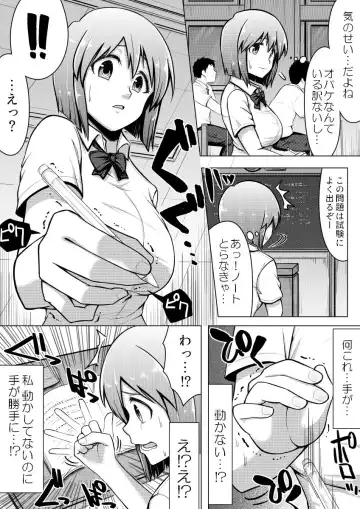 [Giu] Shinjite Moraenai kamo Shirenai kedo Watashi ja Nai desu. Fhentai - Page 3