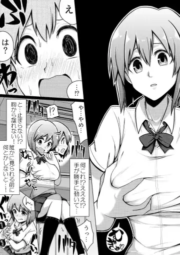 [Giu] Shinjite Moraenai kamo Shirenai kedo Watashi ja Nai desu. Fhentai - Page 4