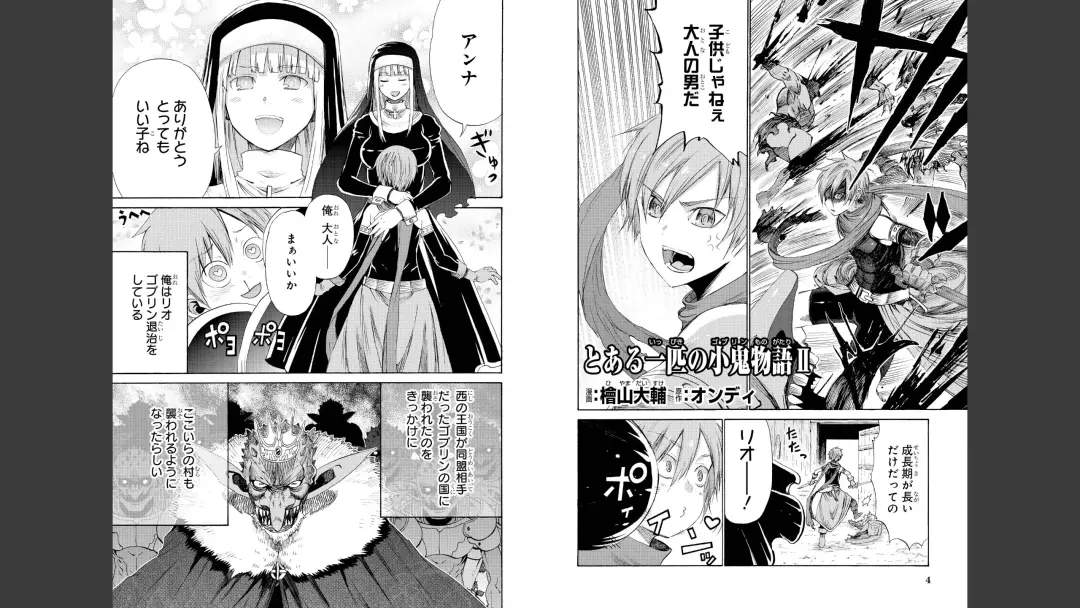 [H9] Goburin ni eroikoto sa re chau ansorojīkomikku 2 Fhentai.net - Page 4