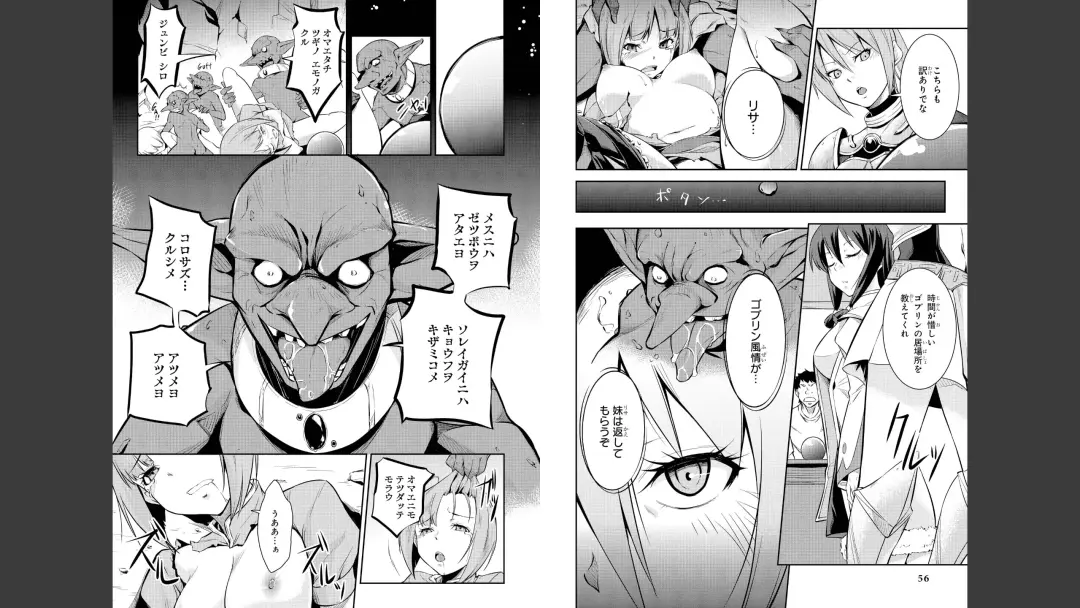 [H9] Goburin ni eroikoto sa re chau ansorojīkomikku 2 Fhentai.net - Page 30