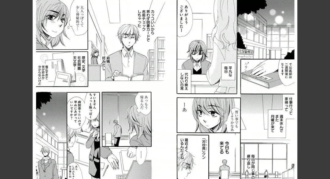 [Momohaku Asako] Namatari Yuhime ~The Collector~ Fhentai - Page 10