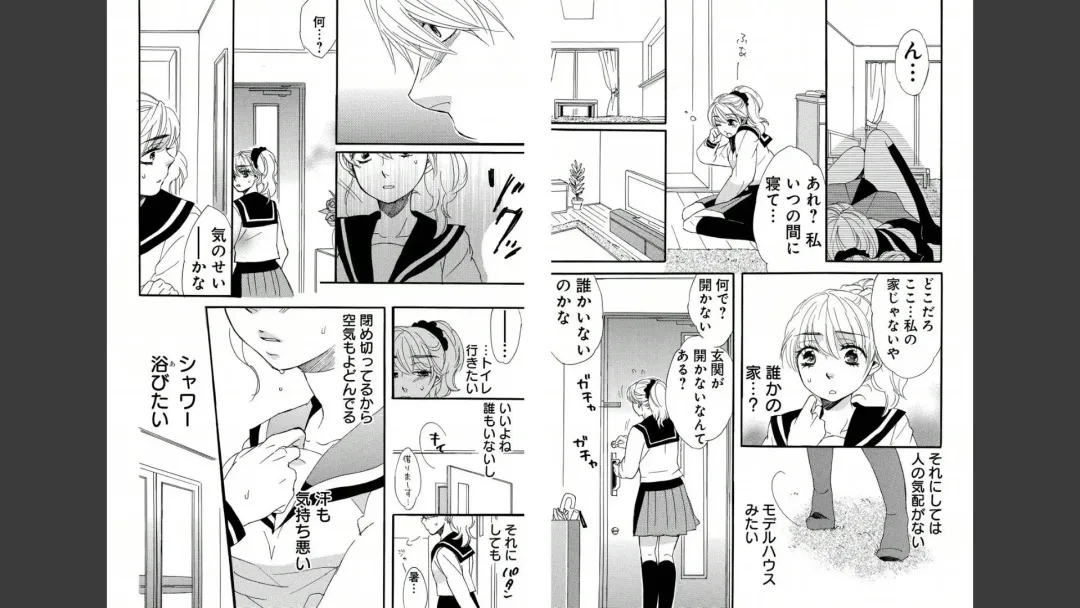 [Momohaku Asako] Namatari Yuhime ~The Collector~ Fhentai - Page 27