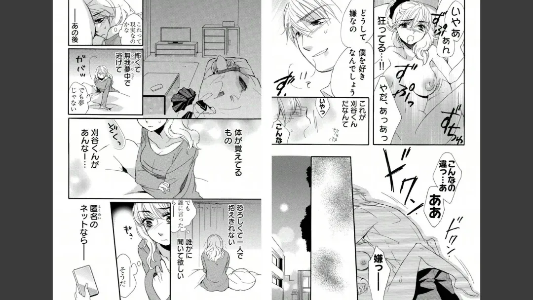 [Momohaku Asako] Namatari Yuhime ~The Collector~ Fhentai - Page 31