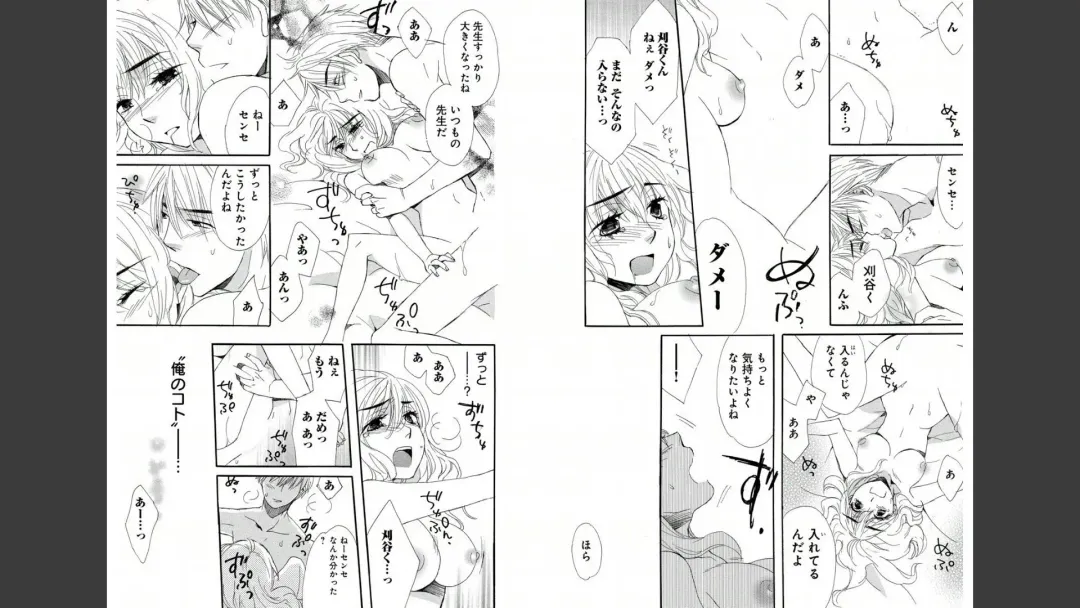 [Momohaku Asako] Namatari Yuhime ~The Collector~ Fhentai - Page 8