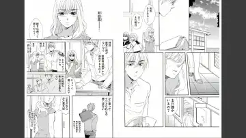 [Momohaku Asako] Namatari Yuhime ~The Collector~ Fhentai - Page 2