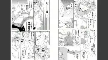 [Momohaku Asako] Namatari Yuhime ~The Collector~ Fhentai - Page 24