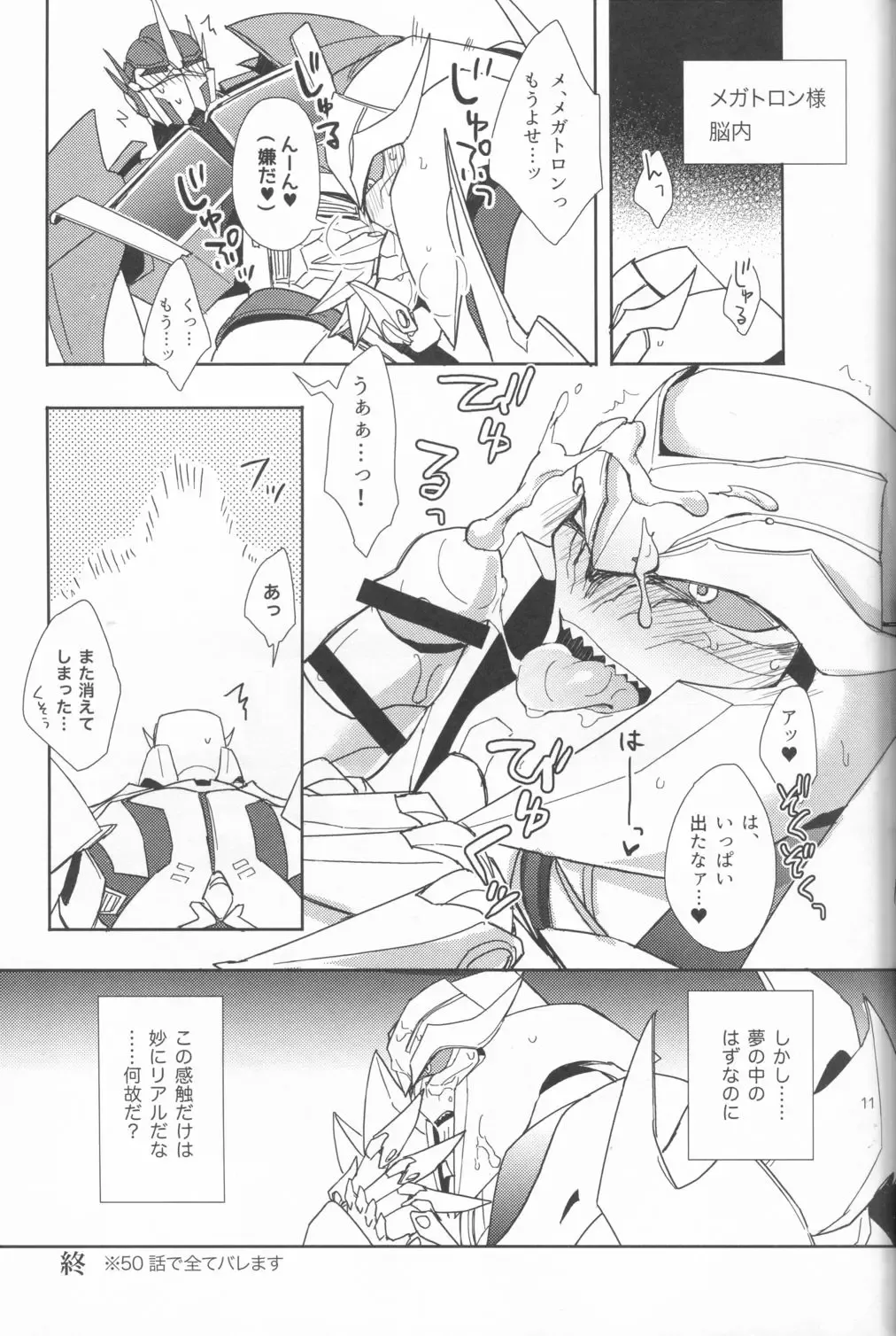 Sleeping Danger Fhentai - Page 10