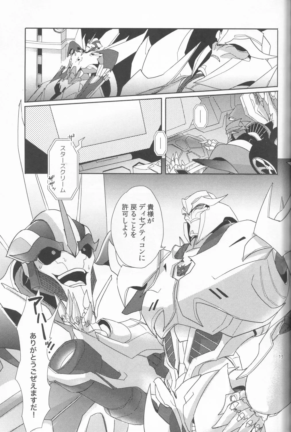 Sleeping Danger Fhentai - Page 12