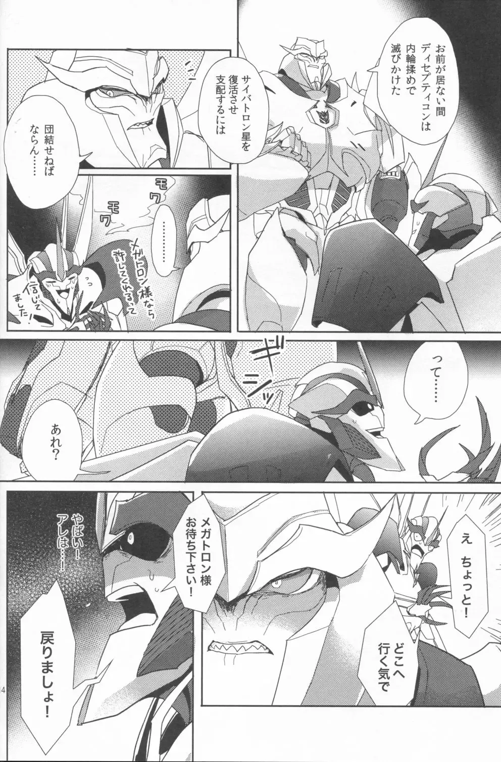 Sleeping Danger Fhentai - Page 13