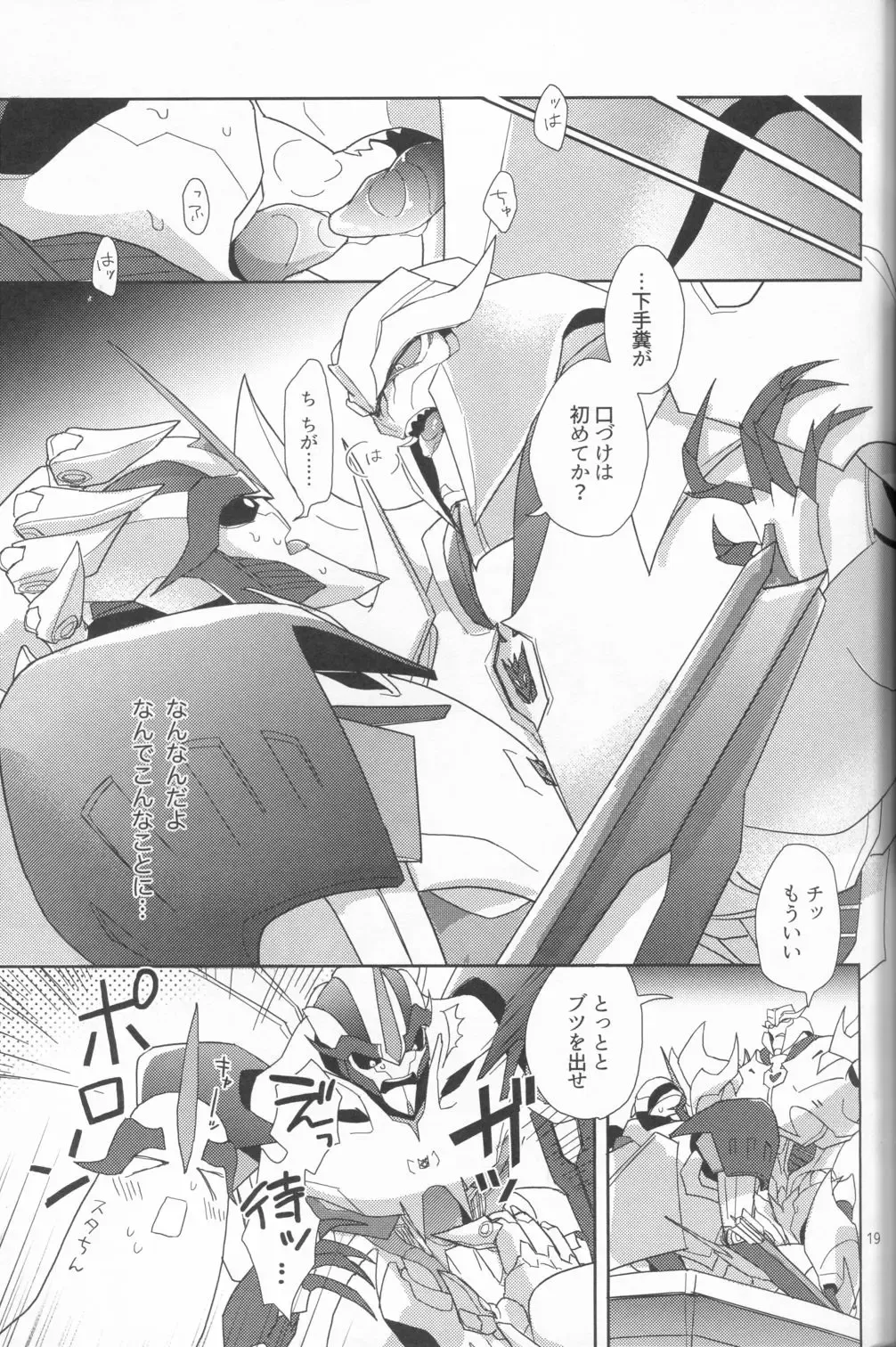 Sleeping Danger Fhentai - Page 18