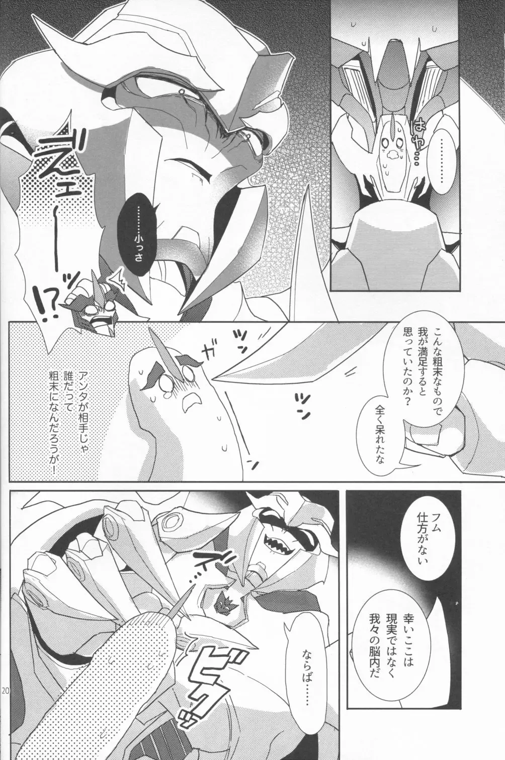 Sleeping Danger Fhentai - Page 19