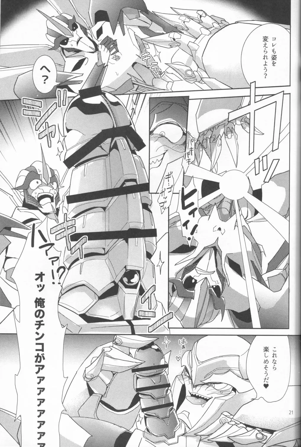 Sleeping Danger Fhentai - Page 20