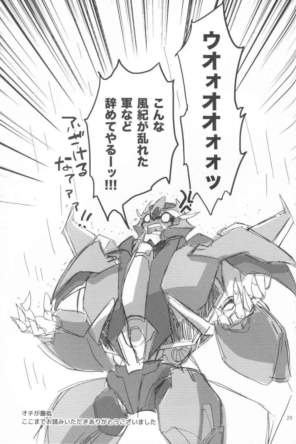 Sleeping Danger Fhentai - Page 28