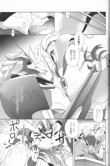 Sleeping Danger Fhentai - Page 18