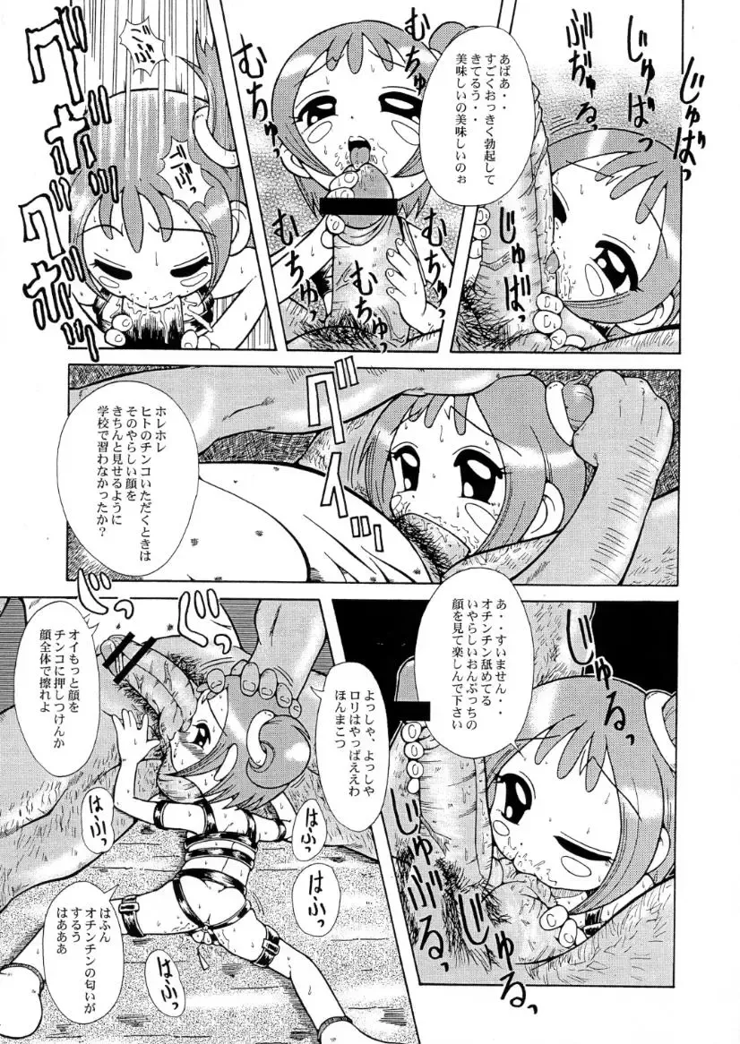 [Sink] Urabambi Vol. 2 Fhentai.net - Page 14