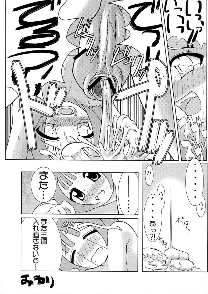 [Sink] Urabambi Vol. 2 Fhentai.net - Page 25