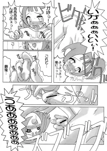 [Sink] Urabambi Vol. 2 Fhentai.net - Page 24