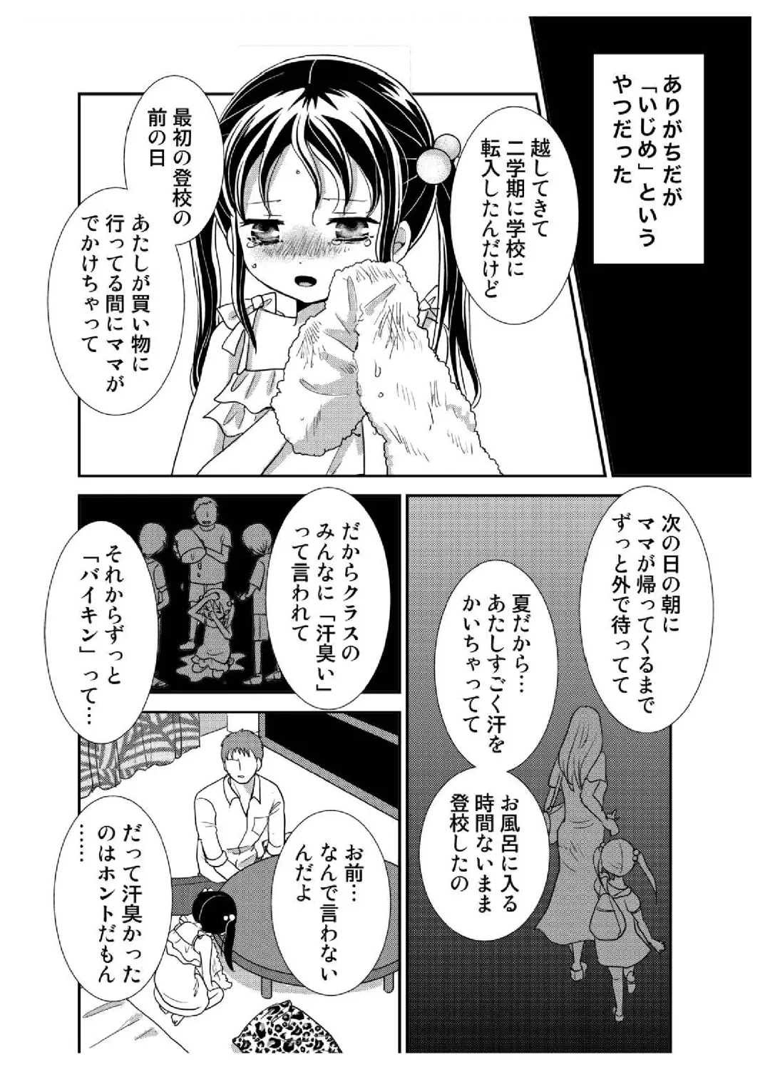 Tonari no Shoujo Fhentai - Page 13