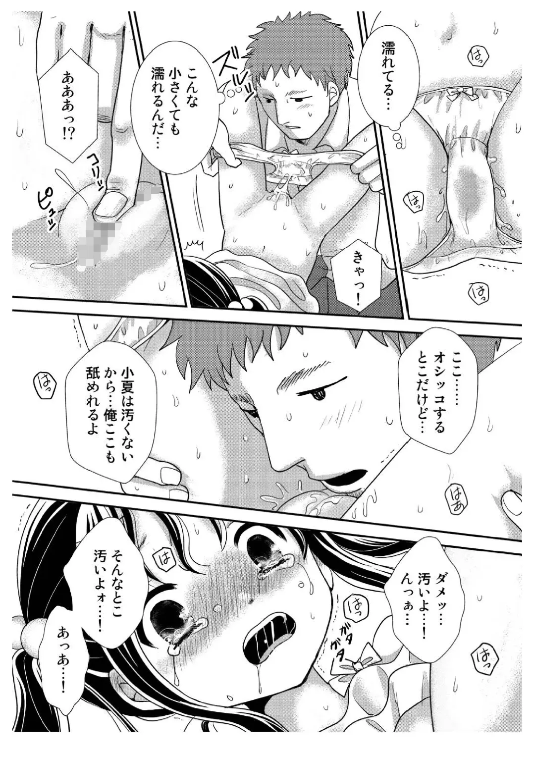 Tonari no Shoujo Fhentai - Page 18