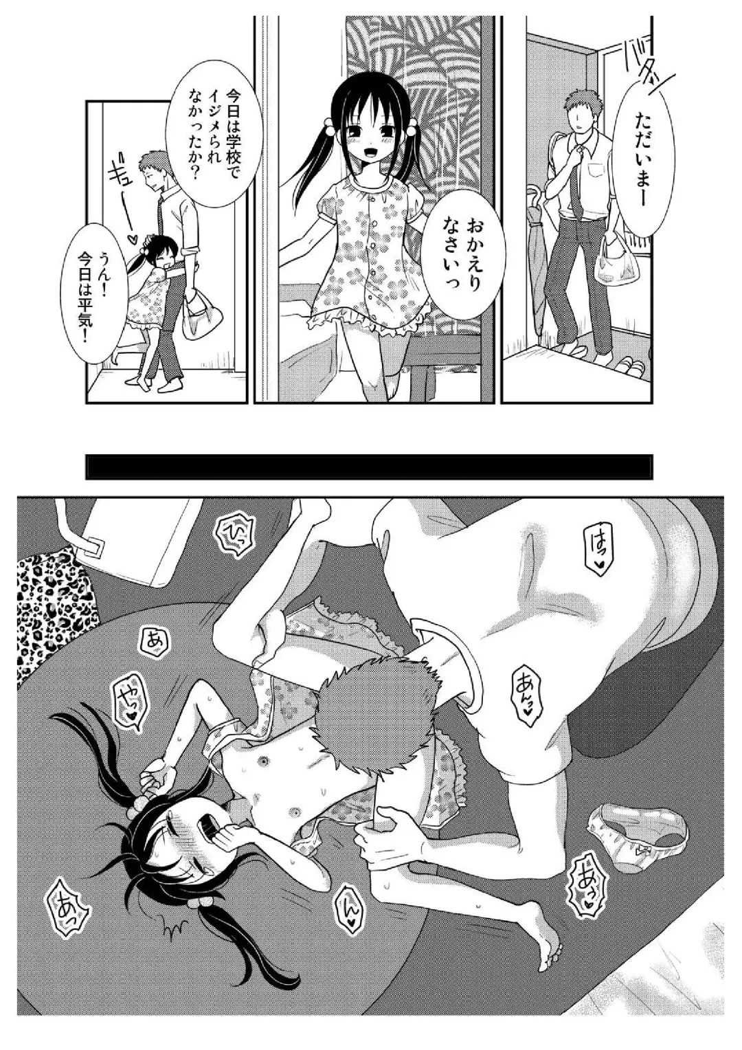 Tonari no Shoujo Fhentai - Page 21