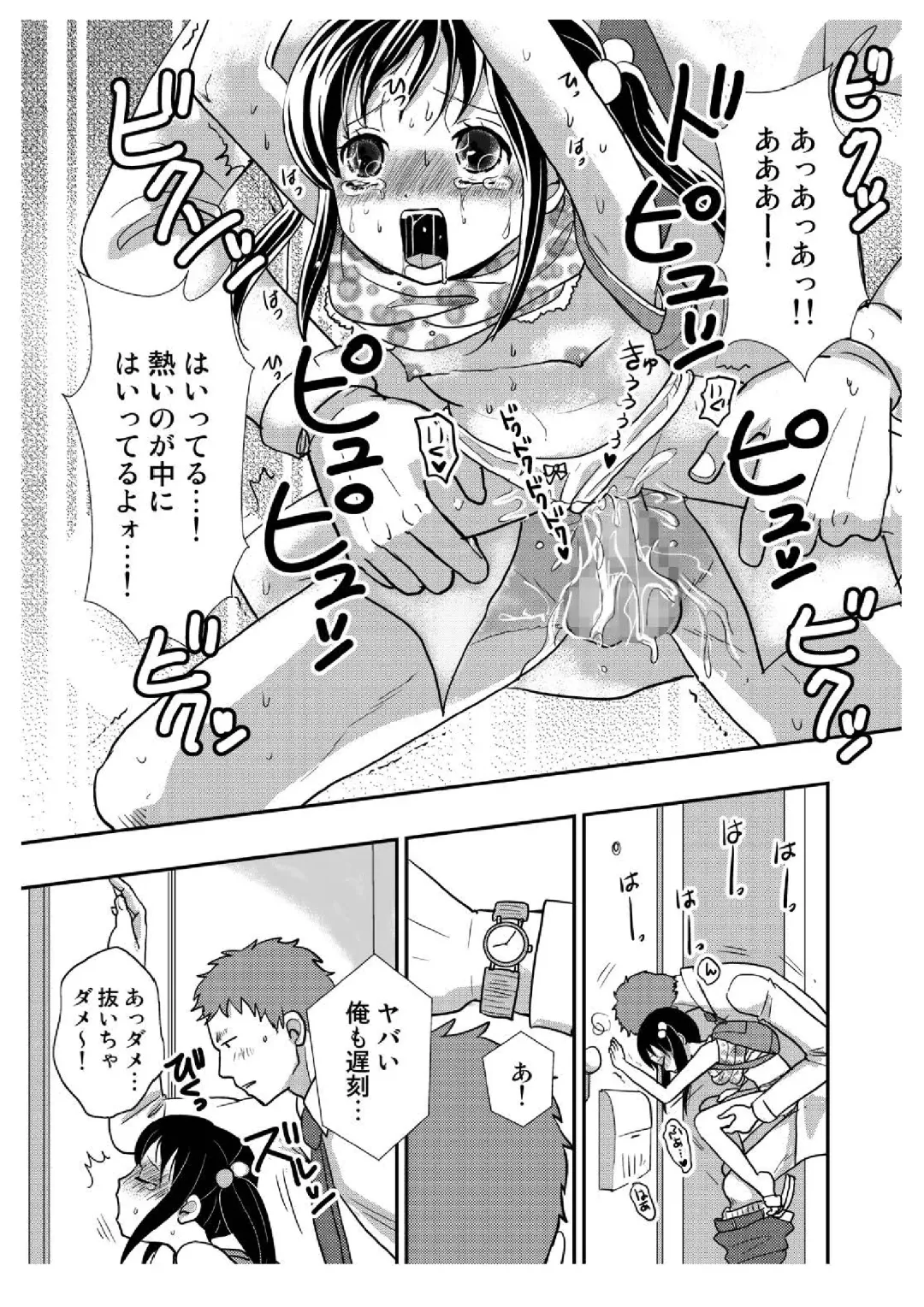 Tonari no Shoujo Fhentai - Page 31