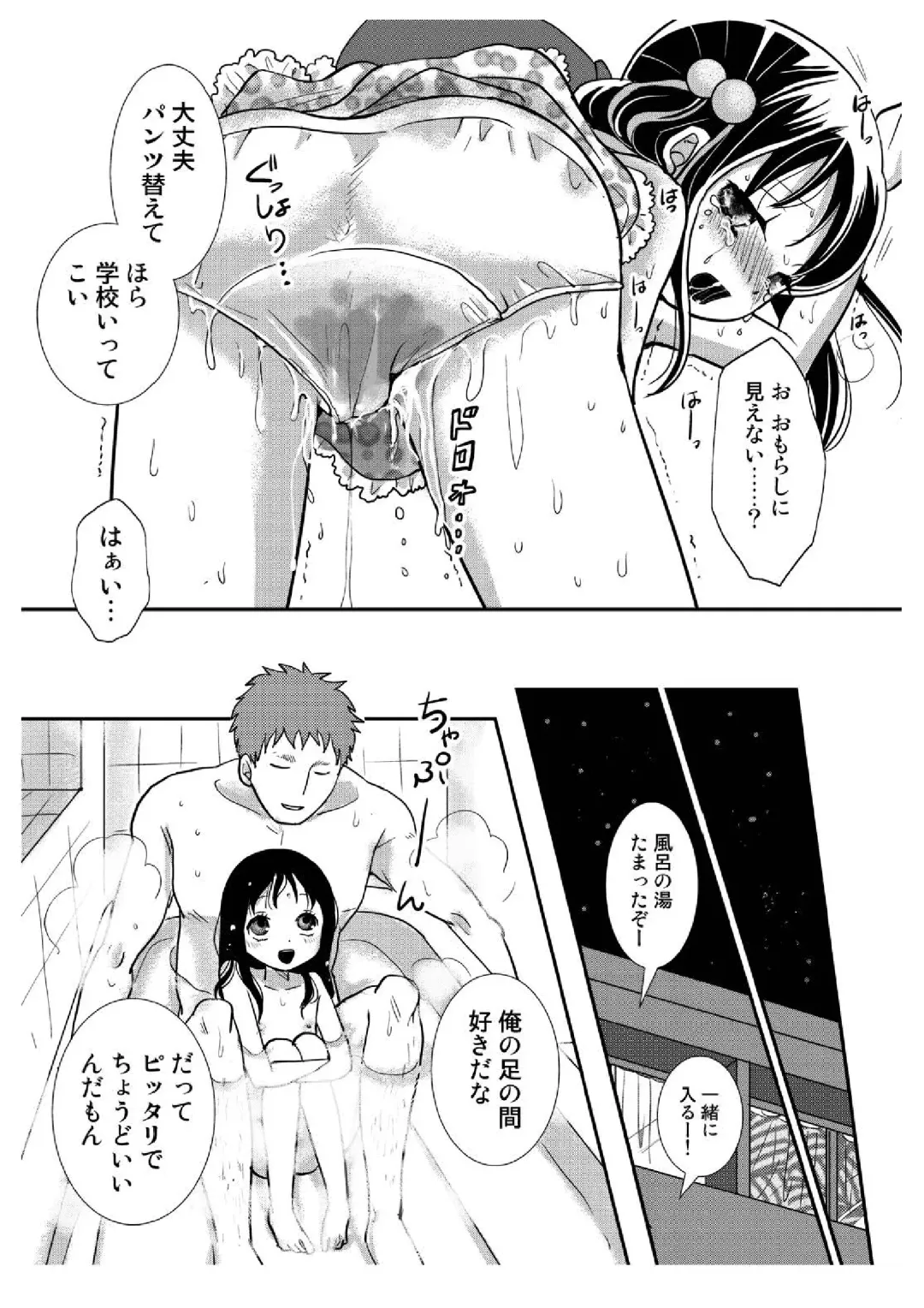 Tonari no Shoujo Fhentai - Page 32