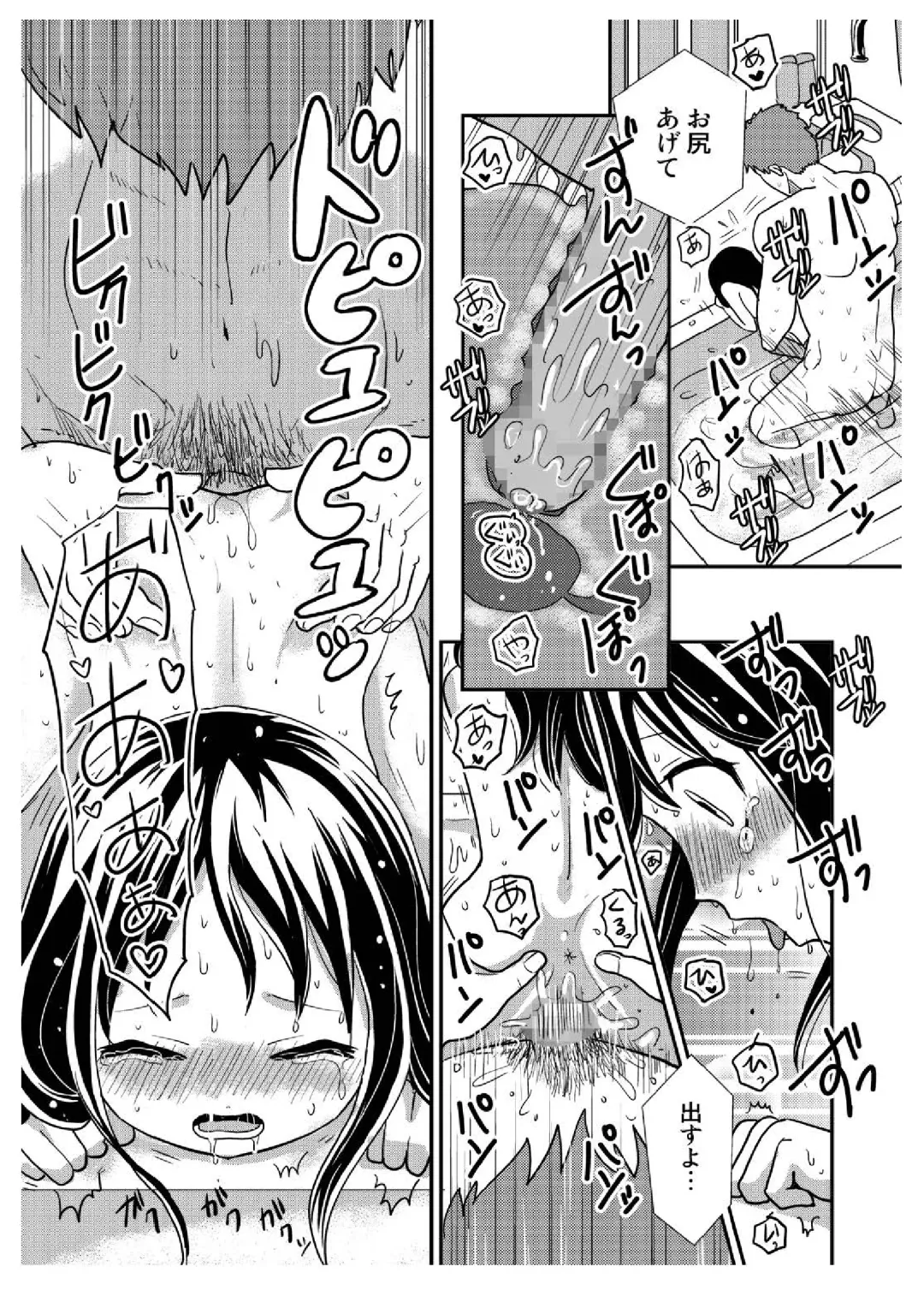 Tonari no Shoujo Fhentai - Page 35