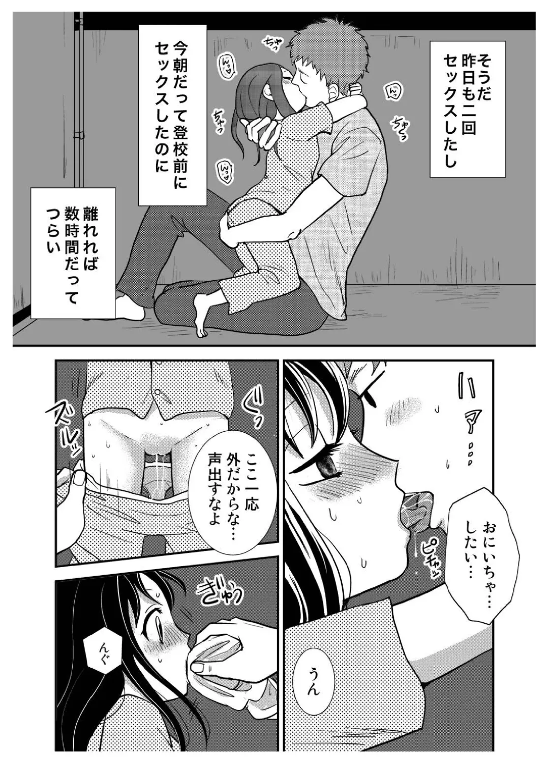 Tonari no Shoujo Fhentai - Page 37