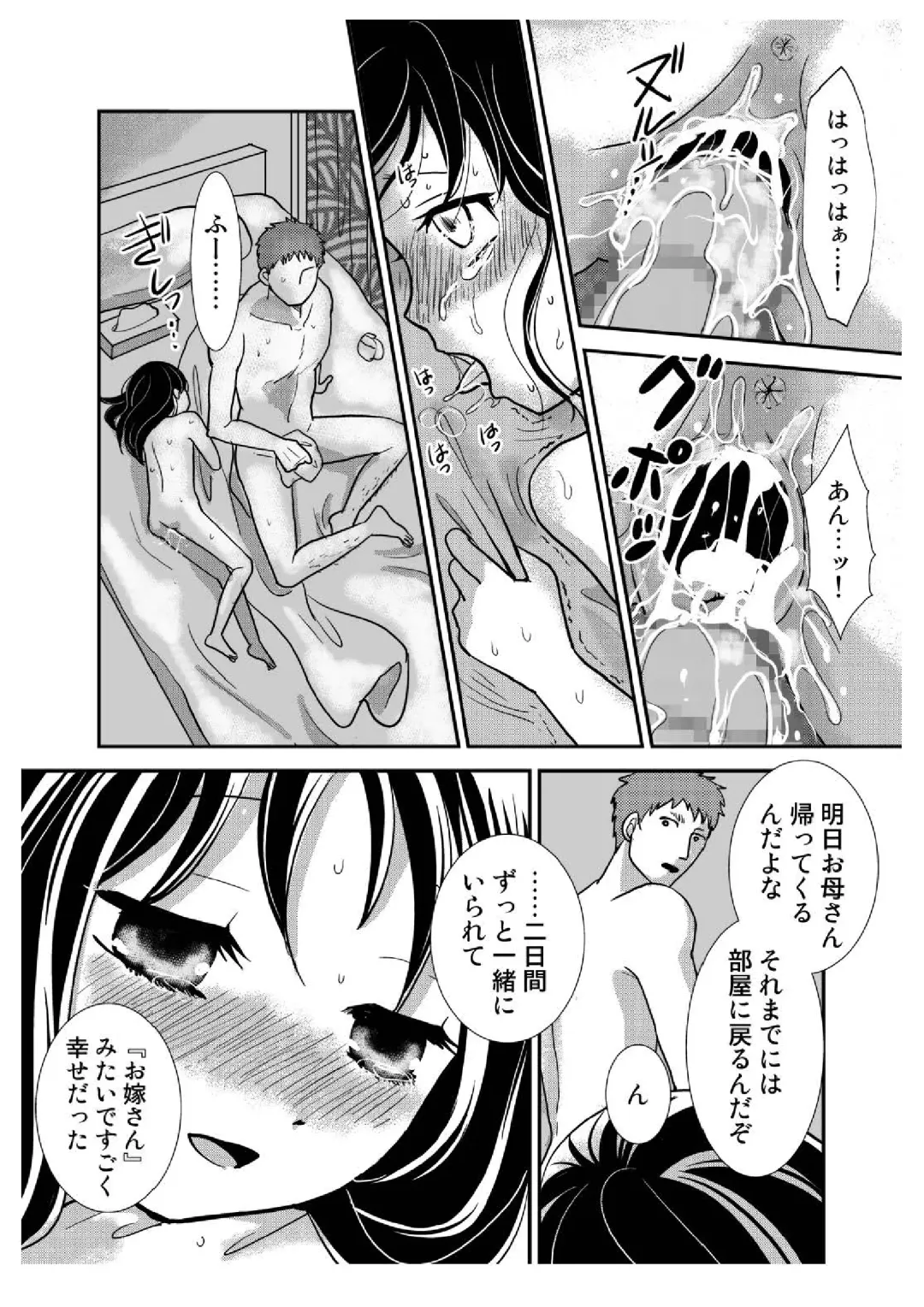 Tonari no Shoujo Fhentai - Page 47