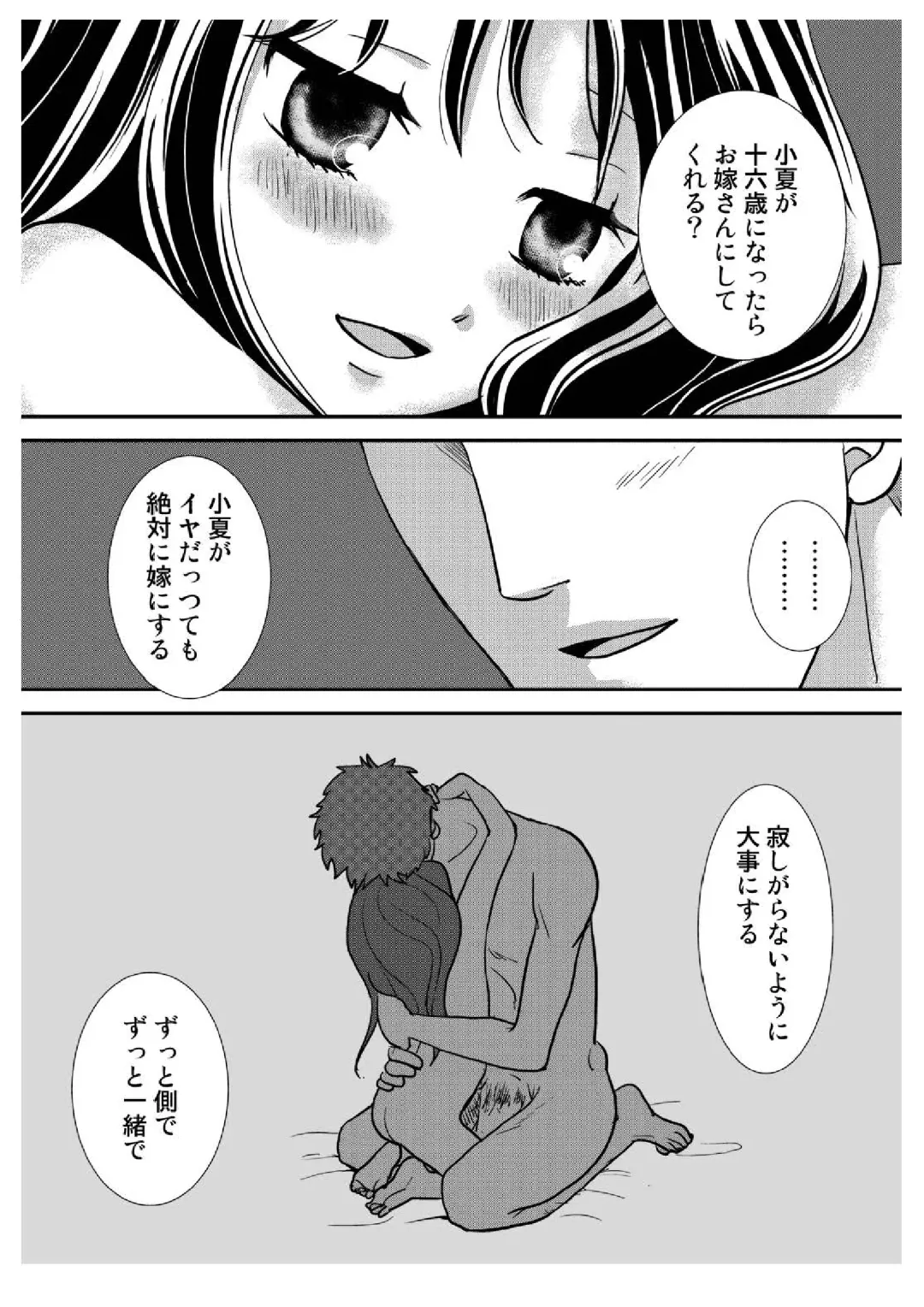 Tonari no Shoujo Fhentai - Page 49