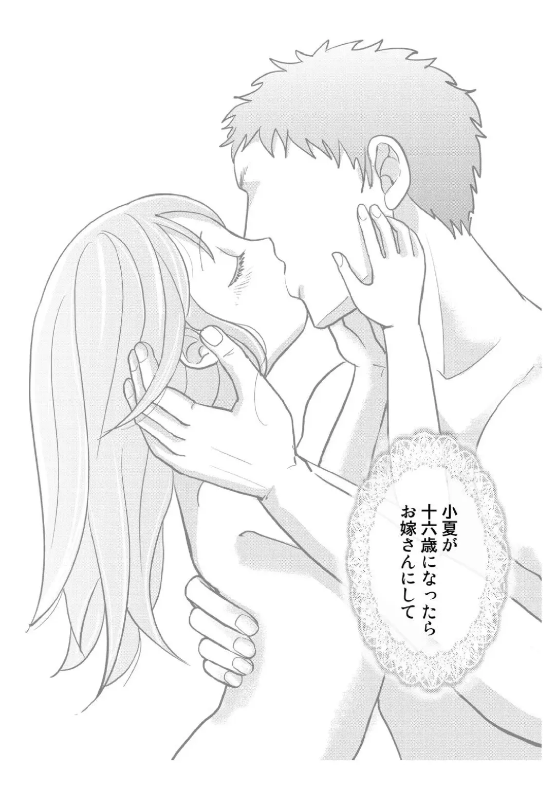 Tonari no Shoujo Fhentai - Page 54