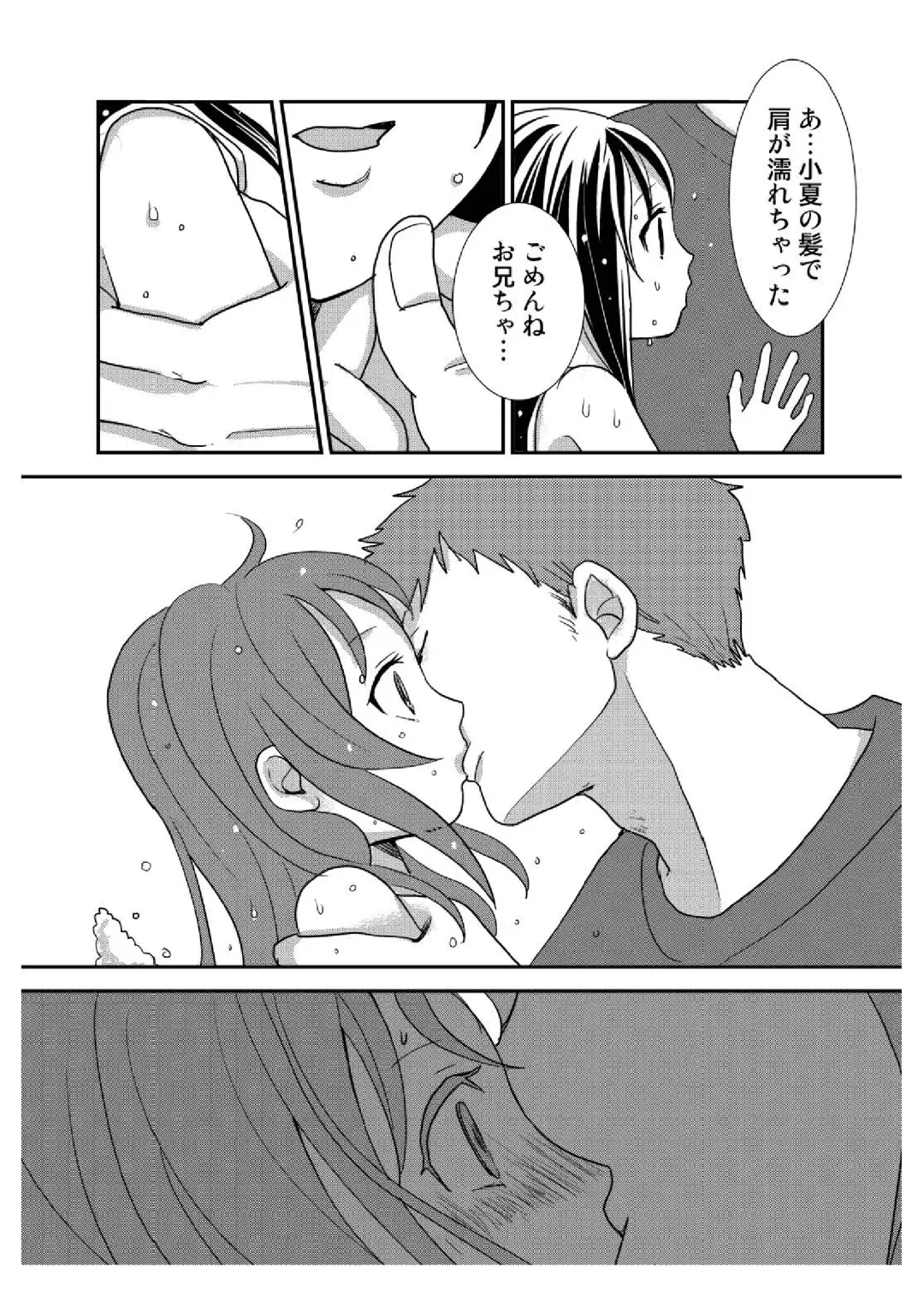 Tonari no Shoujo Fhentai - Page 9