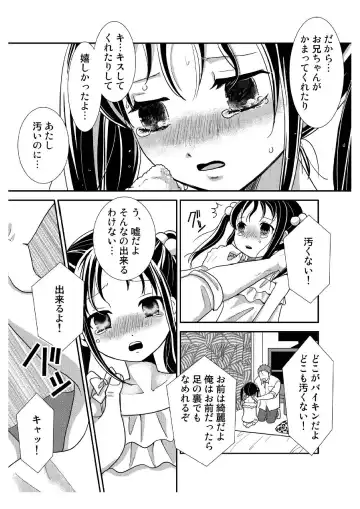 Tonari no Shoujo Fhentai - Page 14