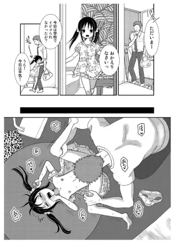 Tonari no Shoujo Fhentai - Page 21